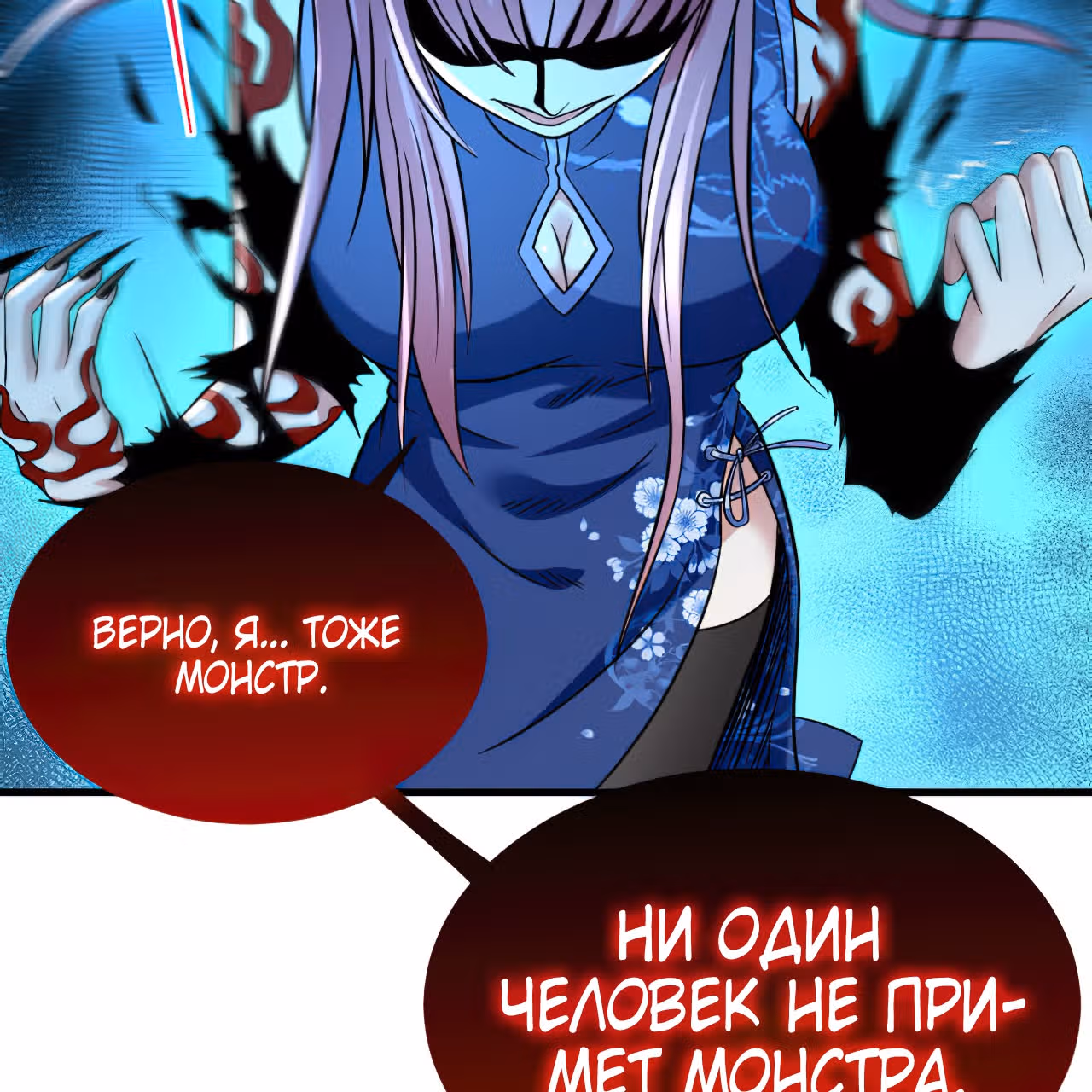 Мои ученики - супер боги — Том 1 · Глава 102, страница 62