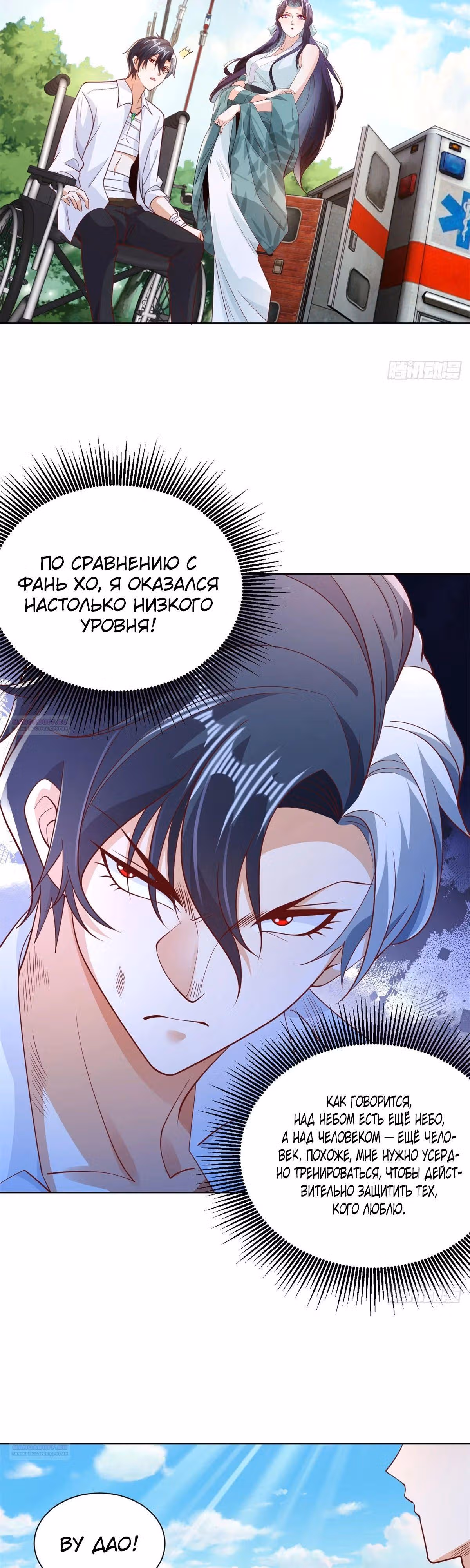 Я переродился и стал Архи-злодеем — Том 1 · Глава 157, страница 18