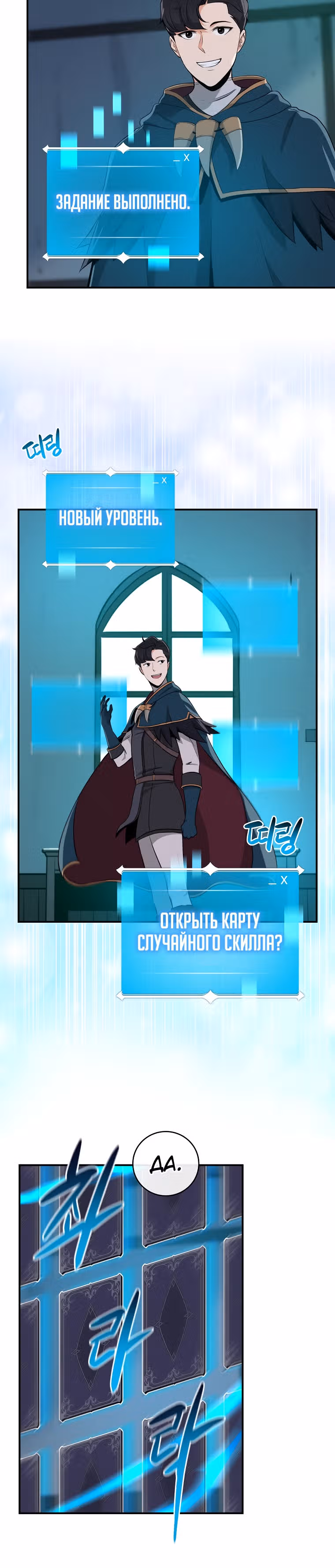 Великий маг в прямом эфире — Том 1 · Глава 11, страница 27