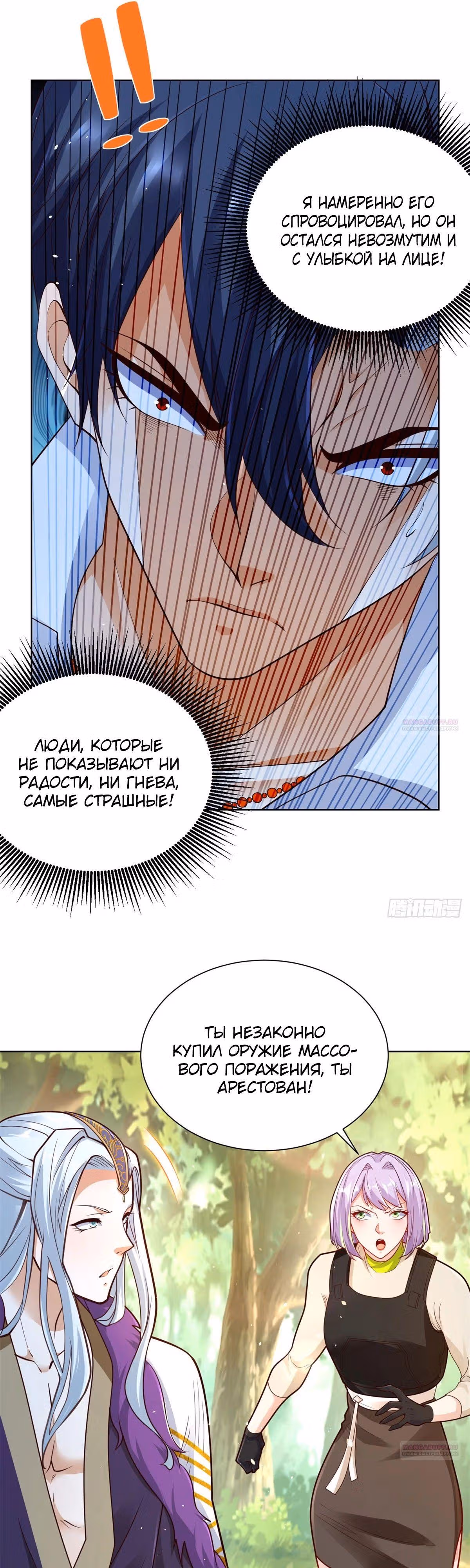 Я переродился и стал Архи-злодеем — Том 1 · Глава 153, страница 16