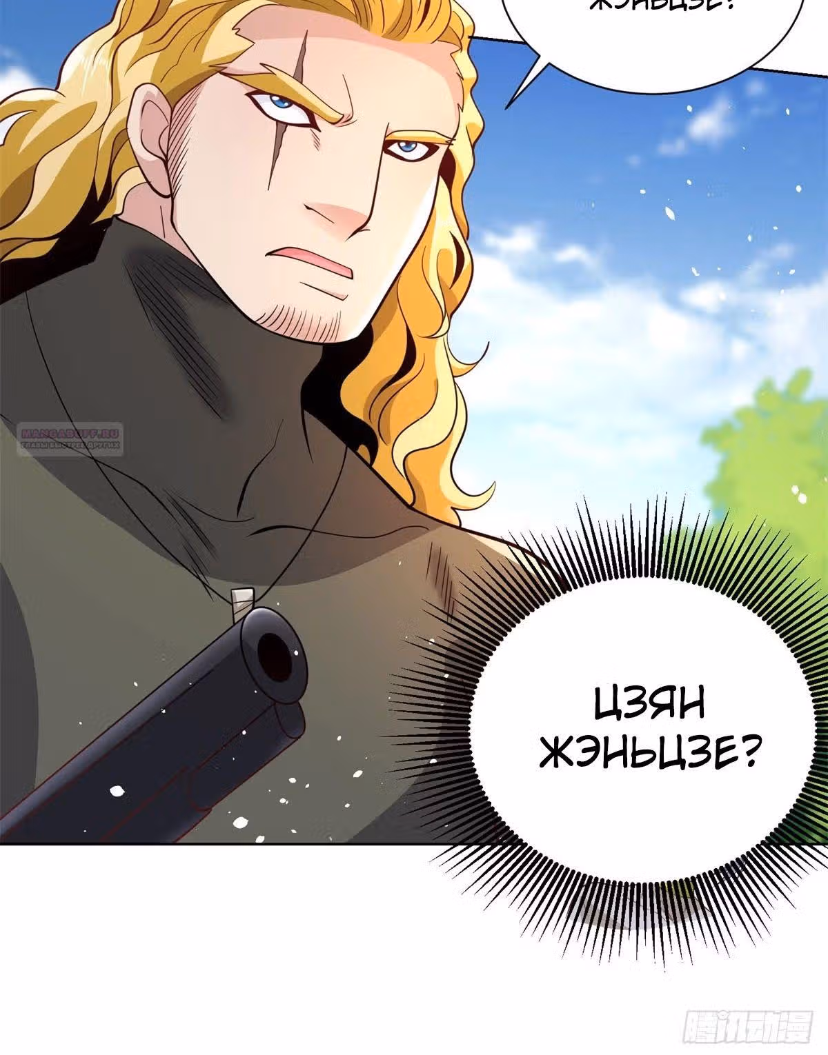 Я переродился и стал Архи-злодеем — Том 1 · Глава 152, страница 5