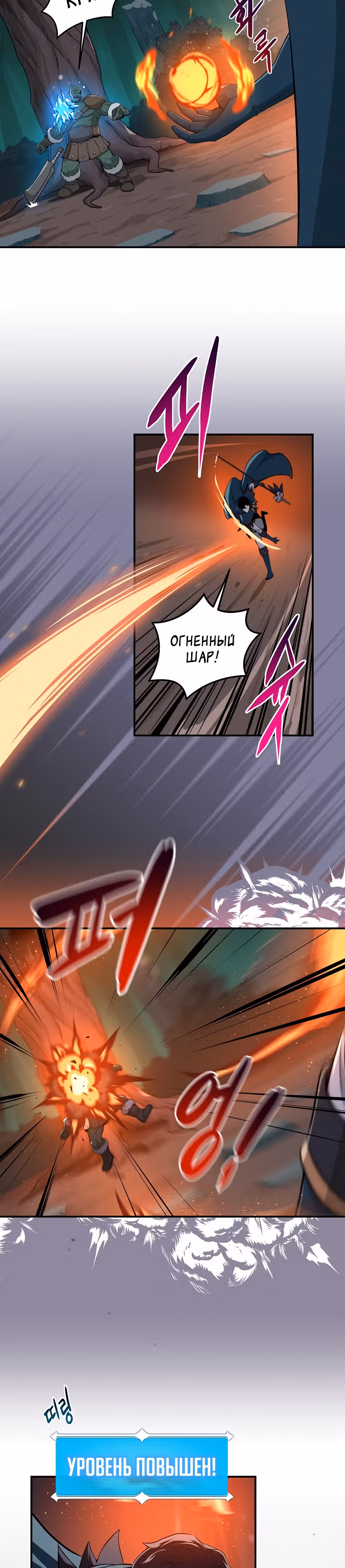 Великий маг в прямом эфире — Том 1 · Глава 12, страница 19