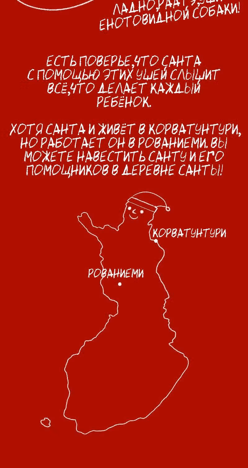 Лисьи огни — Том 1 · Глава 28, страница 8