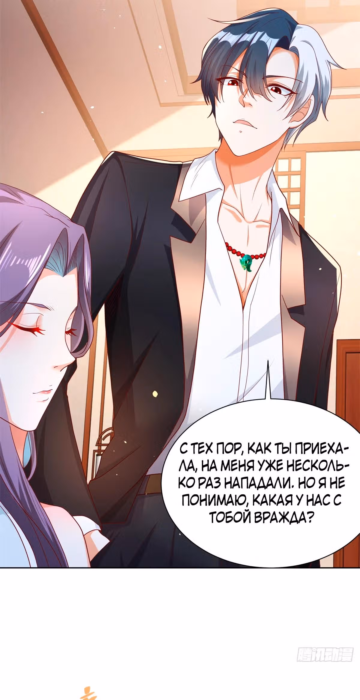 Я переродился и стал Архи-злодеем — Том 1 · Глава 148, страница 16