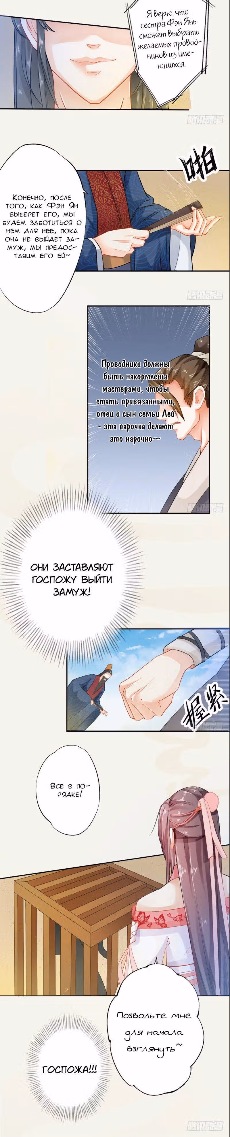 Безупречный алхимик — Том 1 · Глава 10, страница 3