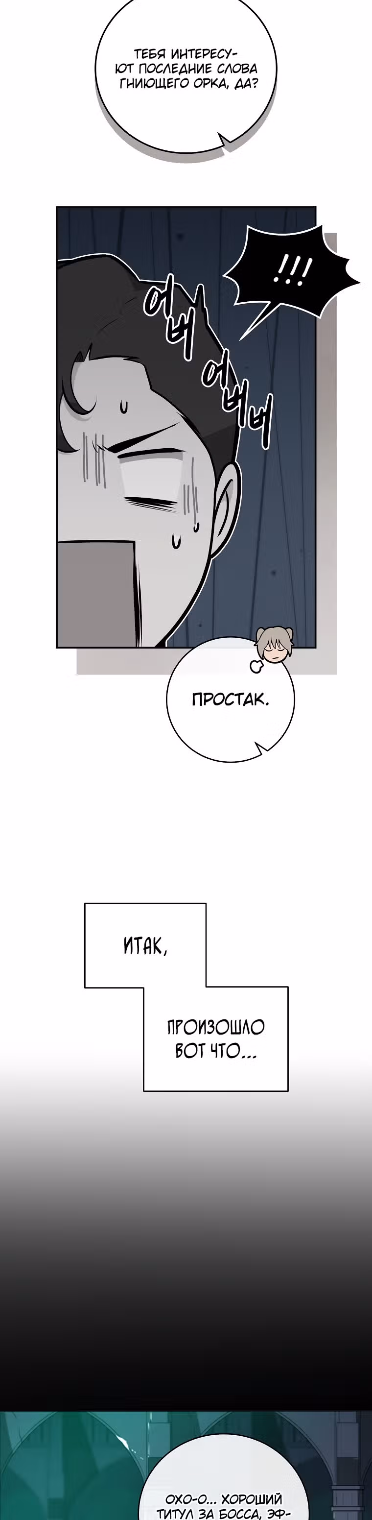 Великий маг в прямом эфире — Том 1 · Глава 14, страница 3