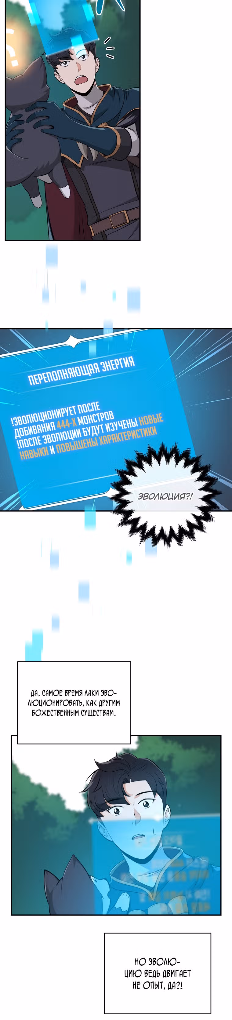 Великий маг в прямом эфире — Том 1 · Глава 14, страница 26