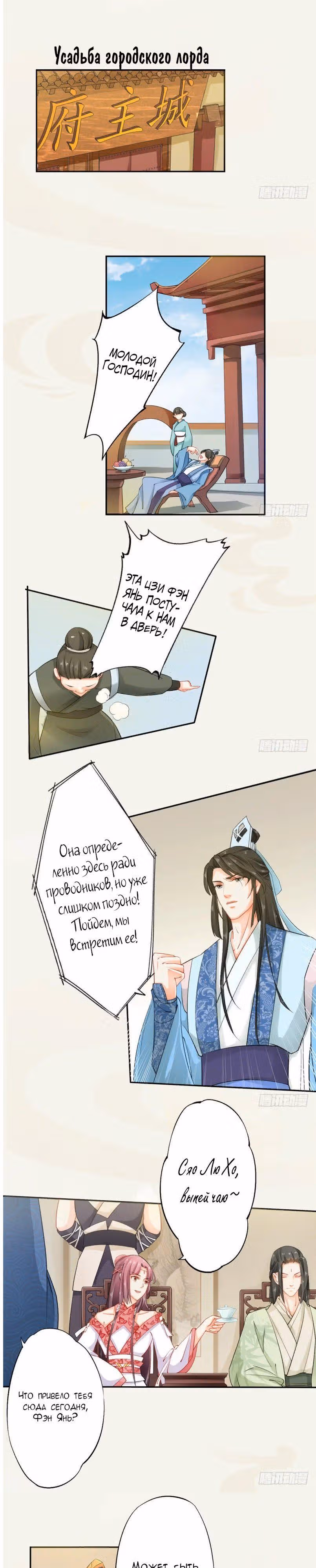 Безупречный алхимик — Том 1 · Глава 12, страница 3