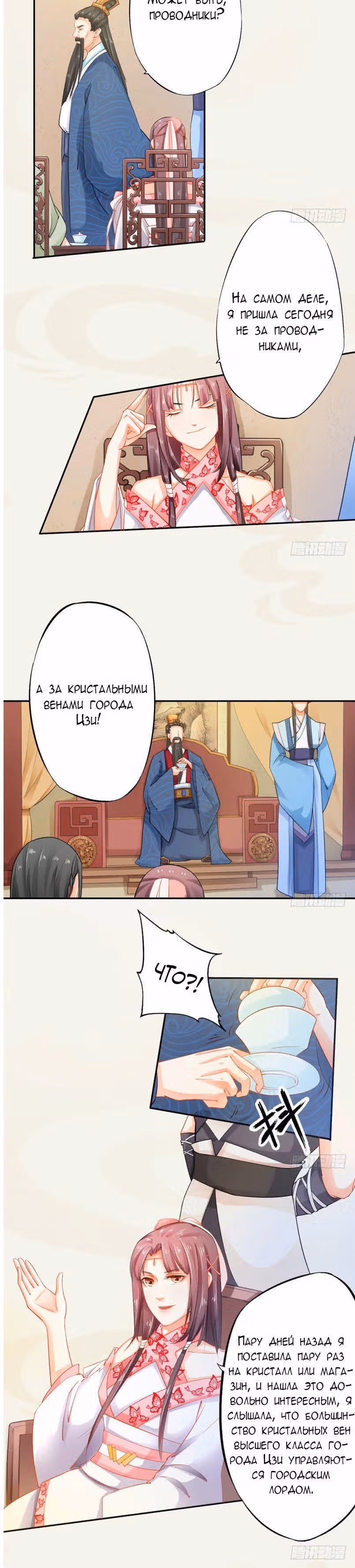Безупречный алхимик — Том 1 · Глава 12, страница 4