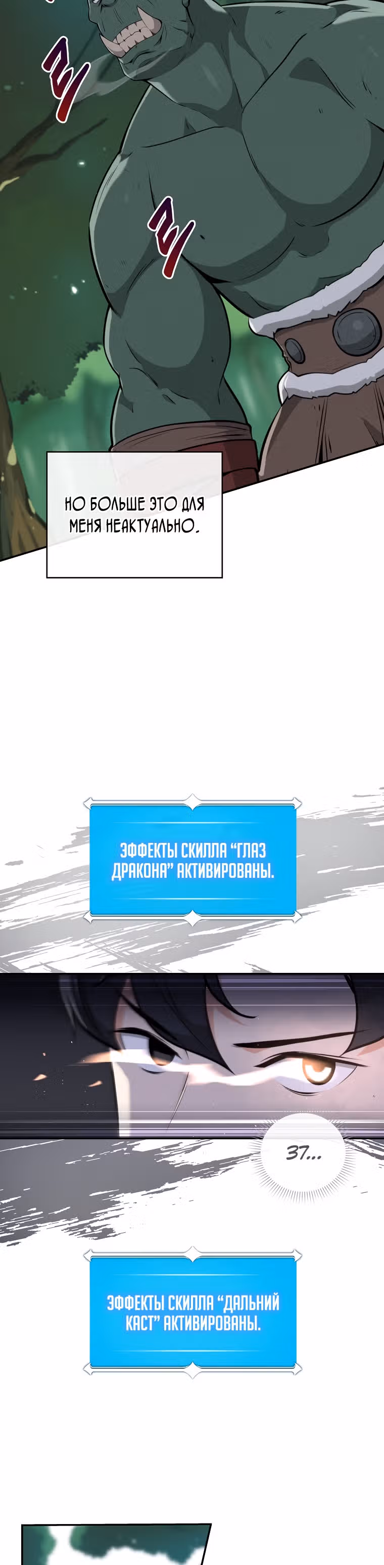 Великий маг в прямом эфире — Том 1 · Глава 15, страница 2