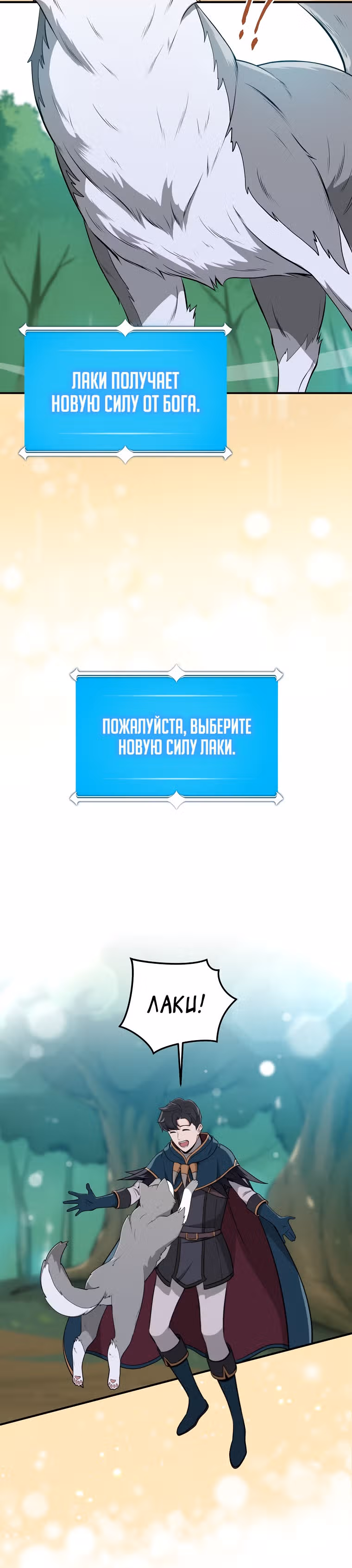 Великий маг в прямом эфире — Том 1 · Глава 15, страница 16
