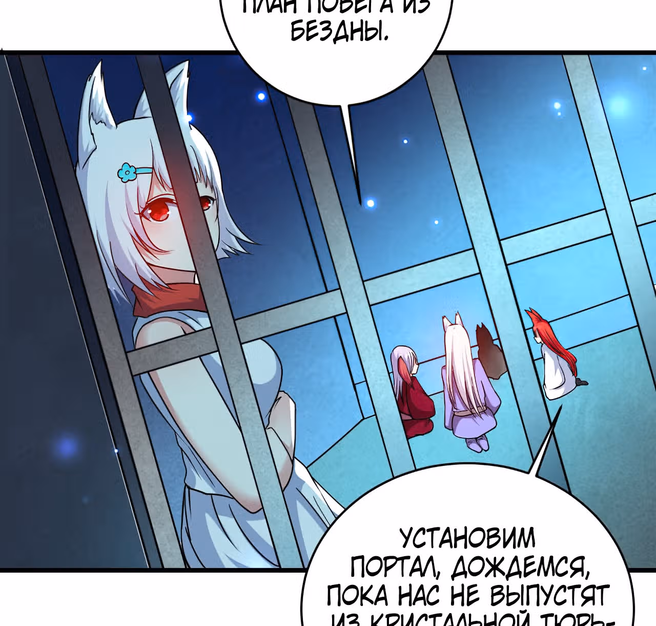 Мои ученики - супер боги — Том 1 · Глава 104, страница 19