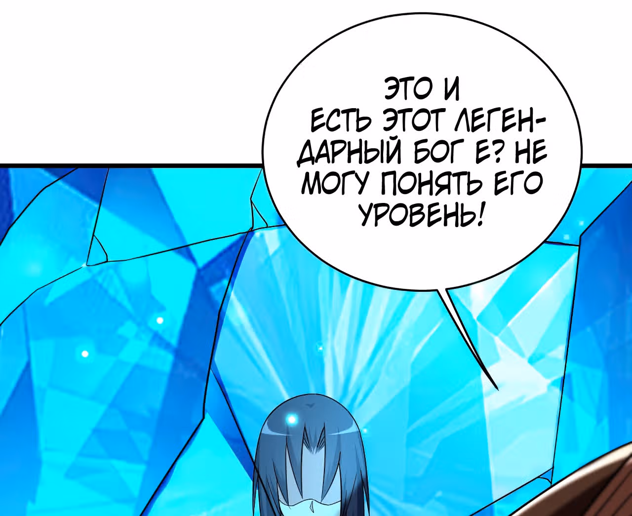 Мои ученики - супер боги — Том 1 · Глава 104, страница 43