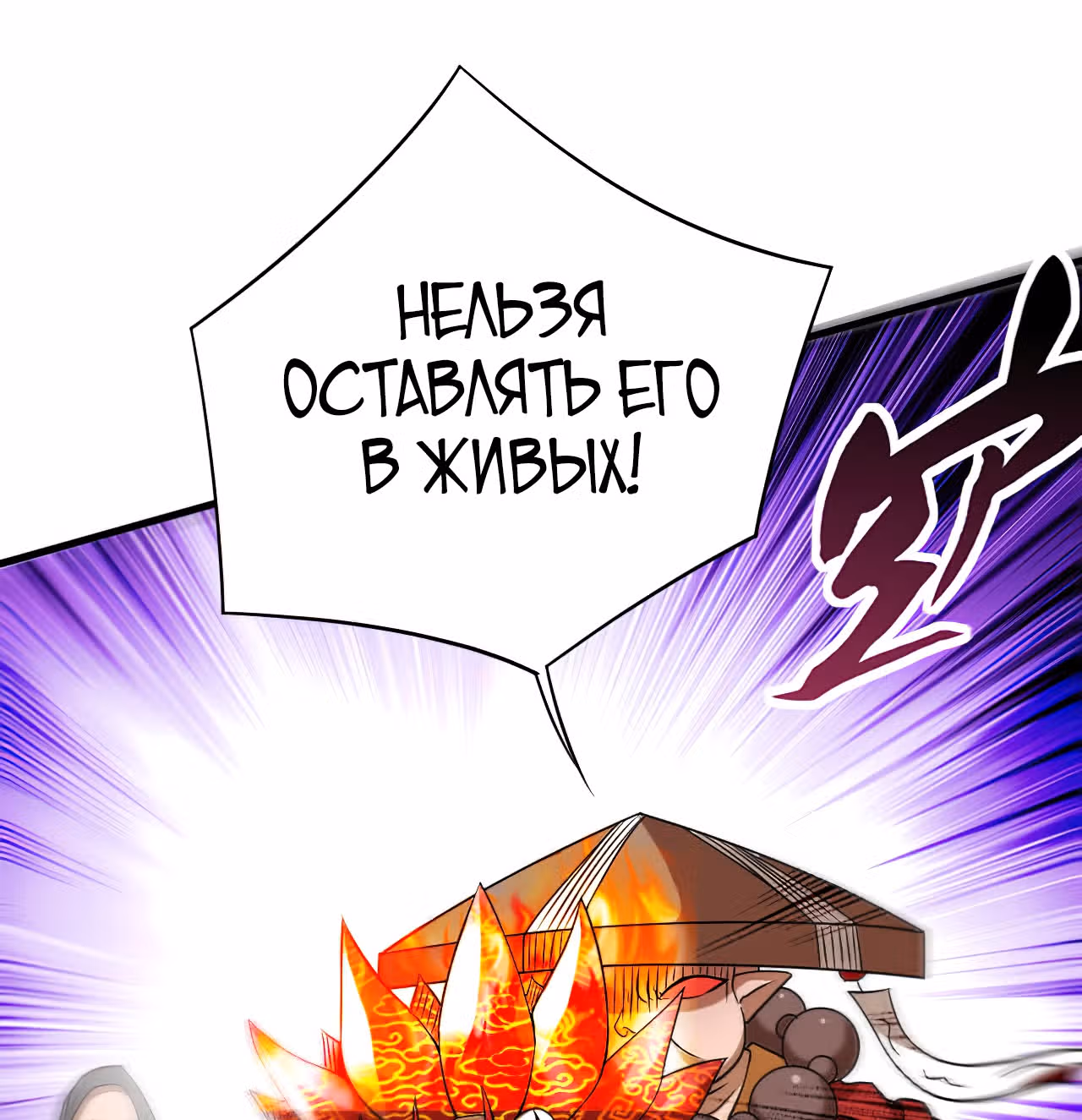Мои ученики - супер боги — Том 1 · Глава 104, страница 49