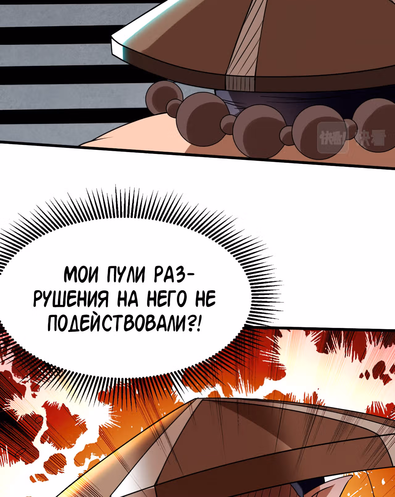 Мои ученики - супер боги — Том 1 · Глава 104, страница 57