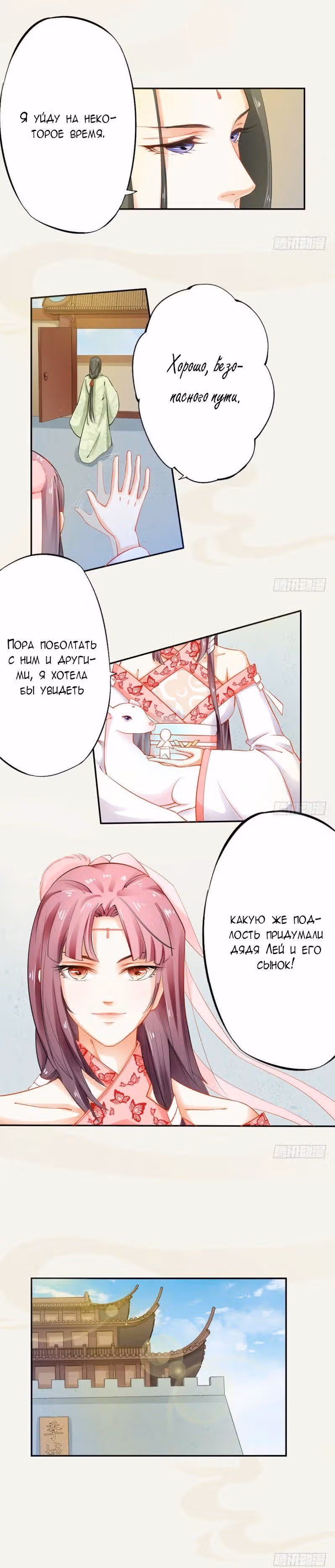 Безупречный алхимик — Том 1 · Глава 13, страница 4