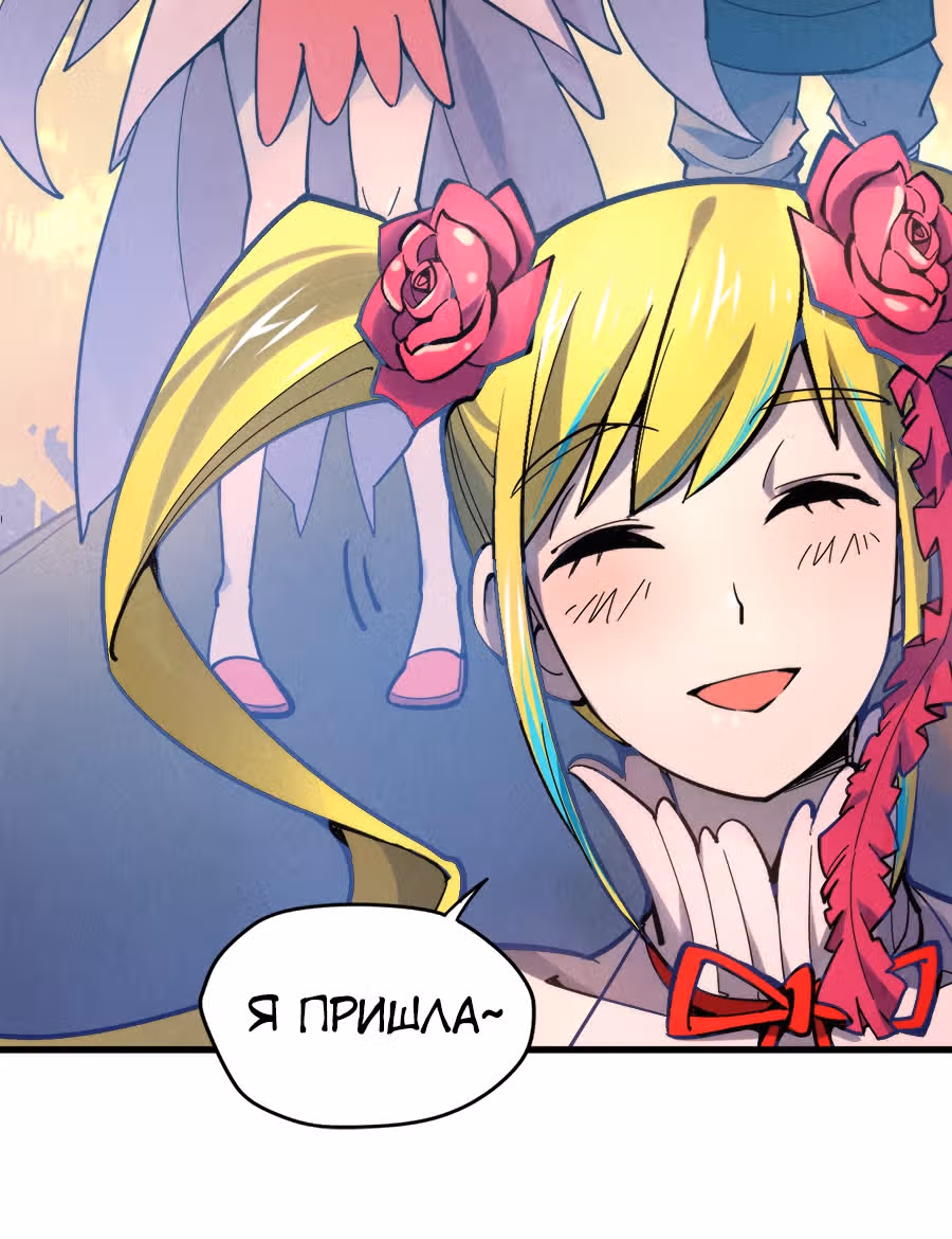Сильнейший во все времена — Том 1 · Глава 45, страница 14