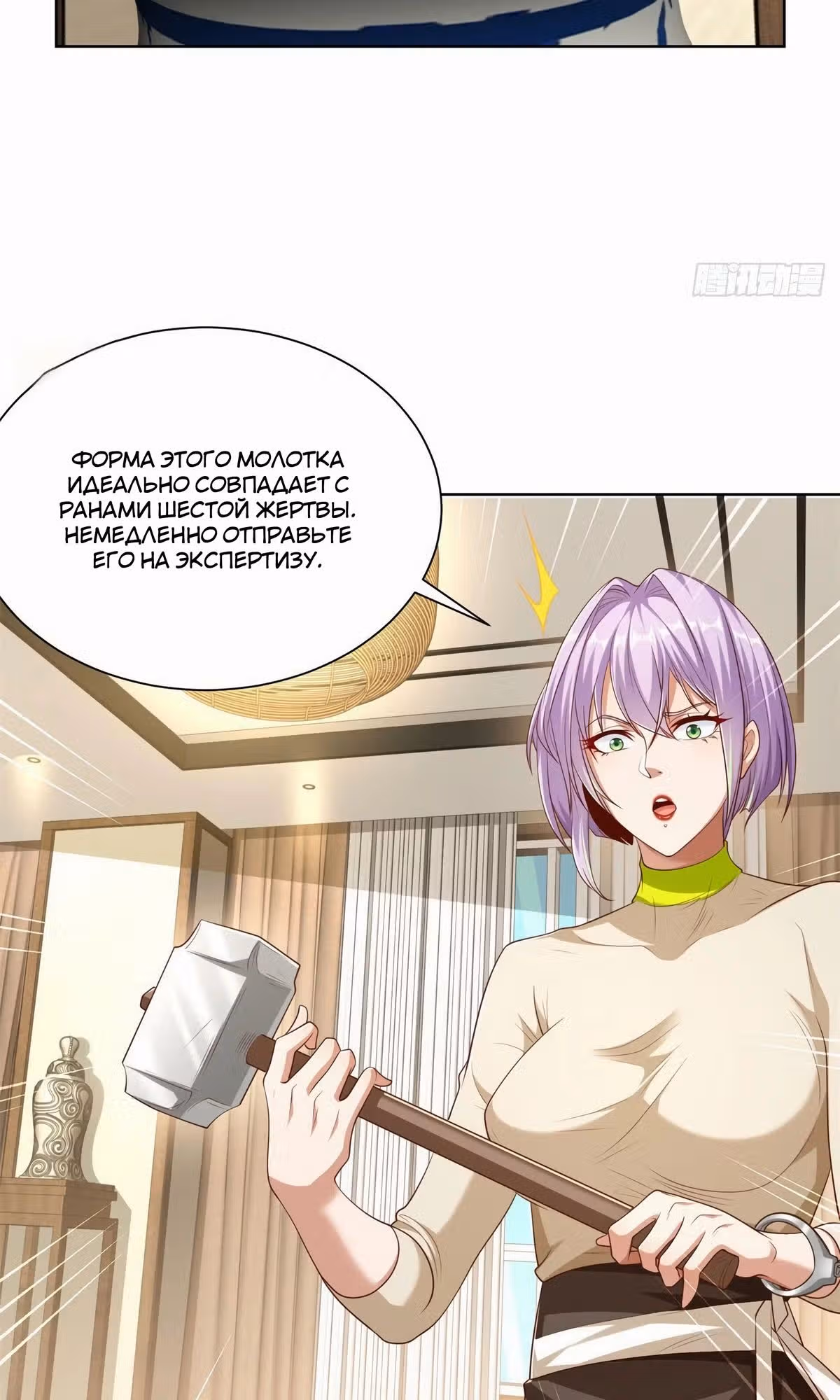 Я переродился и стал Архи-злодеем — Том 1 · Глава 140, страница 21