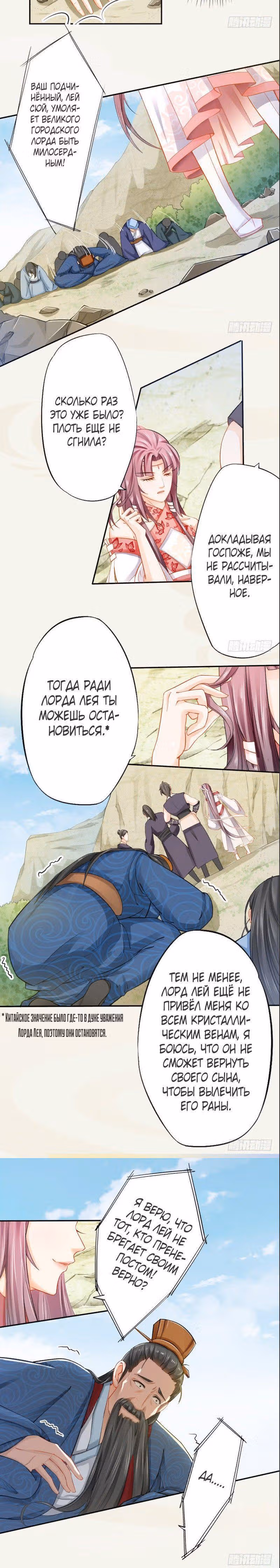 Безупречный алхимик — Том 1 · Глава 15, страница 6