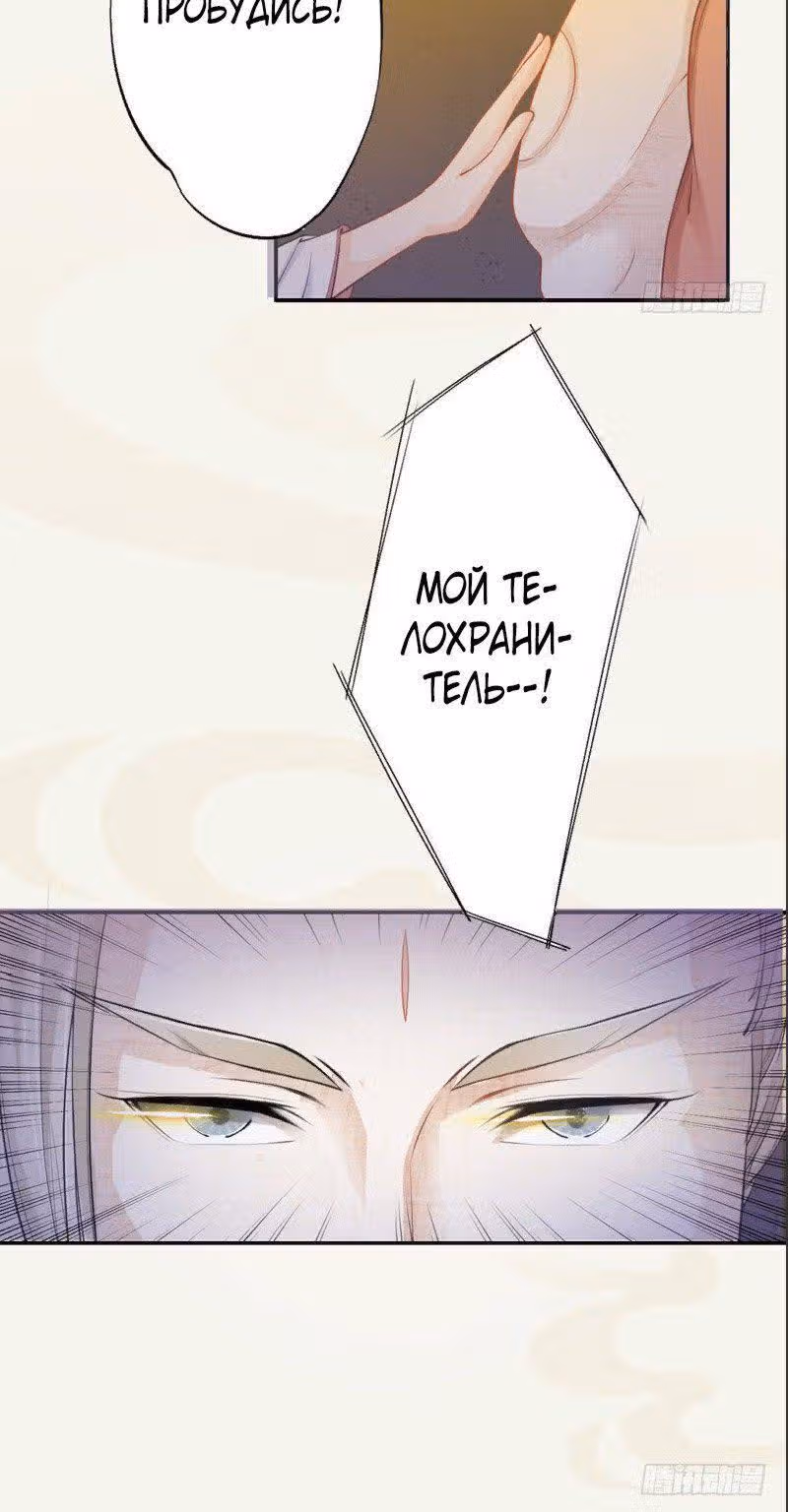 Безупречный алхимик — Том 1 · Глава 15, страница 10