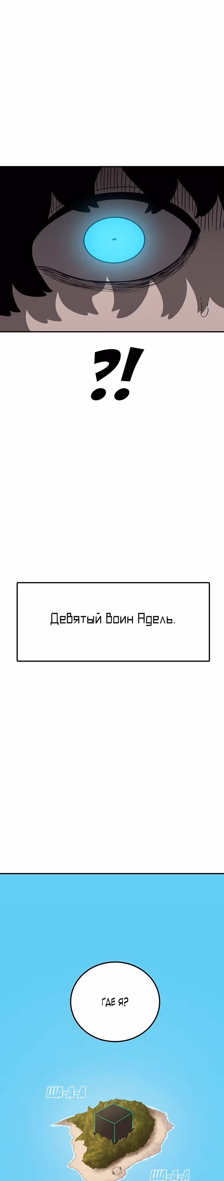 Осколок времени — Том 3 · Глава 127, страница 41