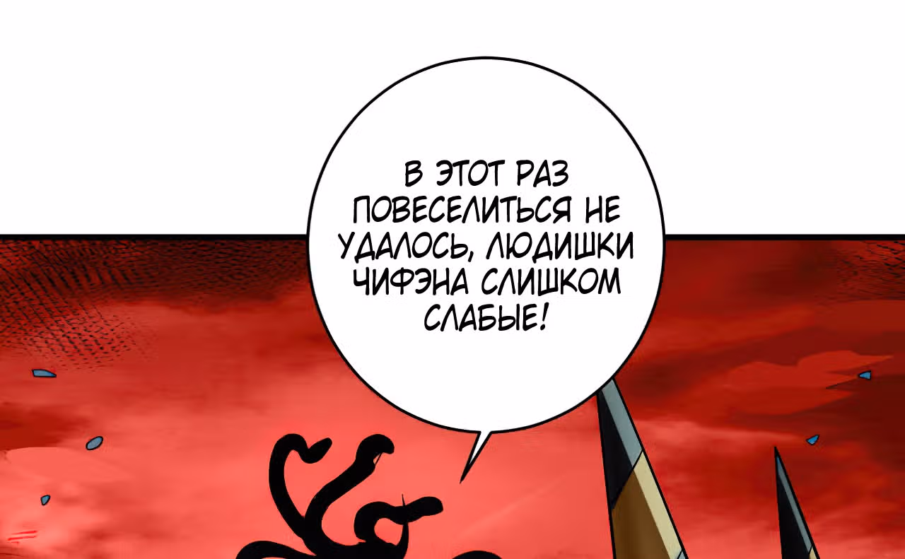 Мои ученики - супер боги — Том 1 · Глава 105, страница 27