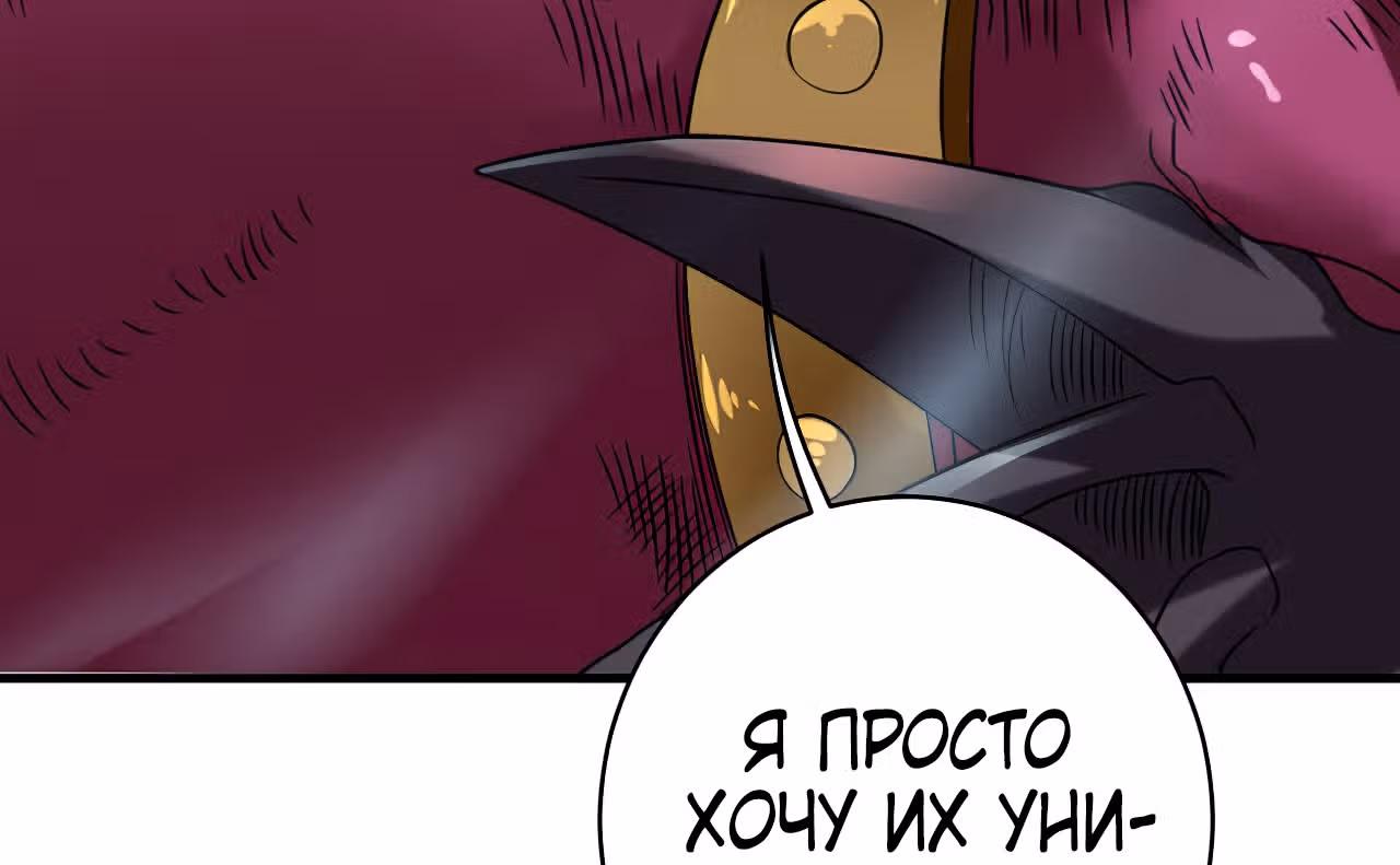Мои ученики - супер боги — Том 1 · Глава 105, страница 29