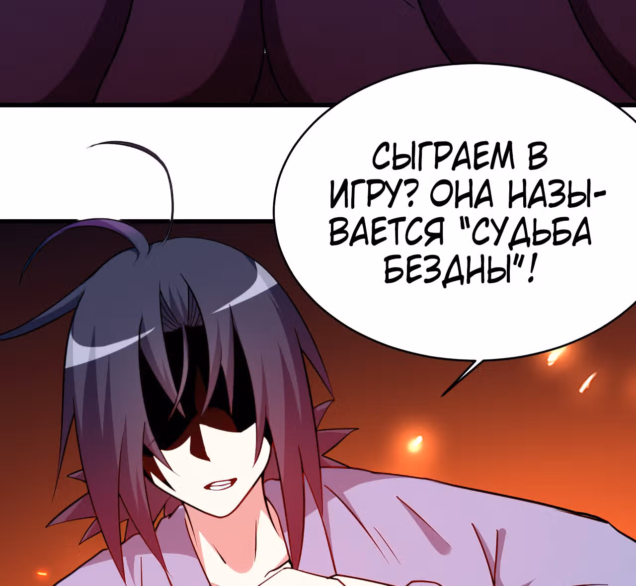 Мои ученики - супер боги — Том 1 · Глава 105, страница 44