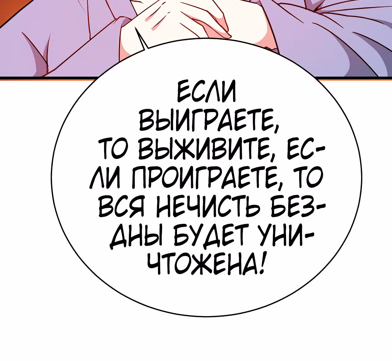 Мои ученики - супер боги — Том 1 · Глава 105, страница 45