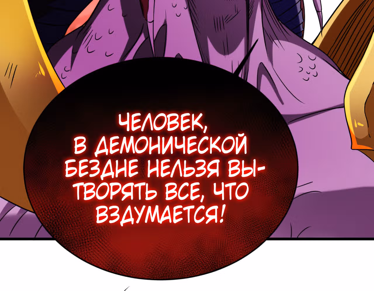 Мои ученики - супер боги — Том 1 · Глава 105, страница 50