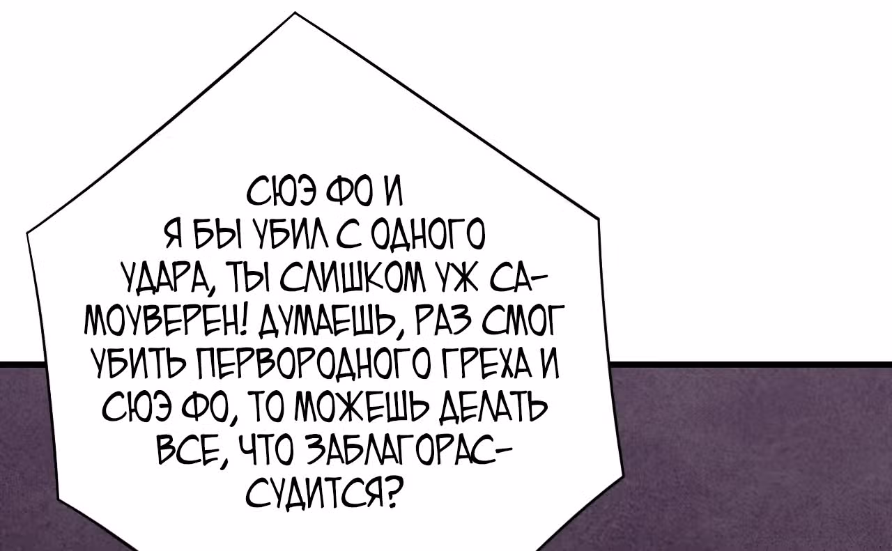 Мои ученики - супер боги — Том 1 · Глава 105, страница 54