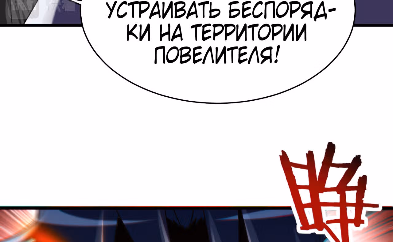 Мои ученики - супер боги — Том 1 · Глава 105, страница 57