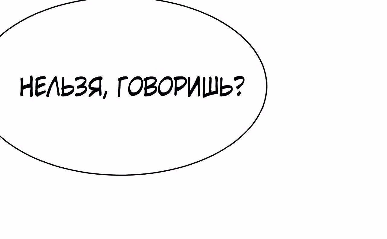 Мои ученики - супер боги — Том 1 · Глава 105, страница 59