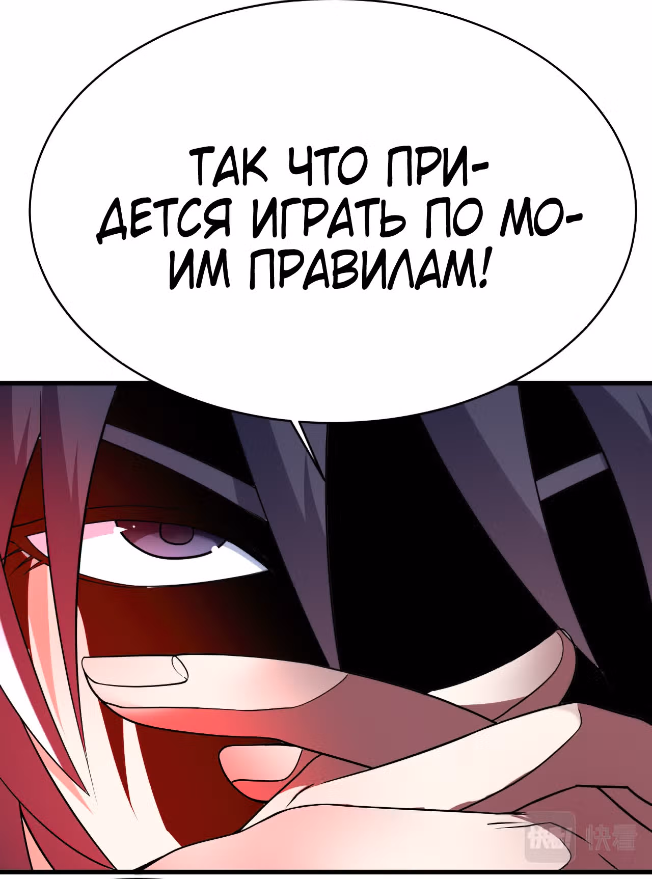 Мои ученики - супер боги — Том 1 · Глава 105, страница 67