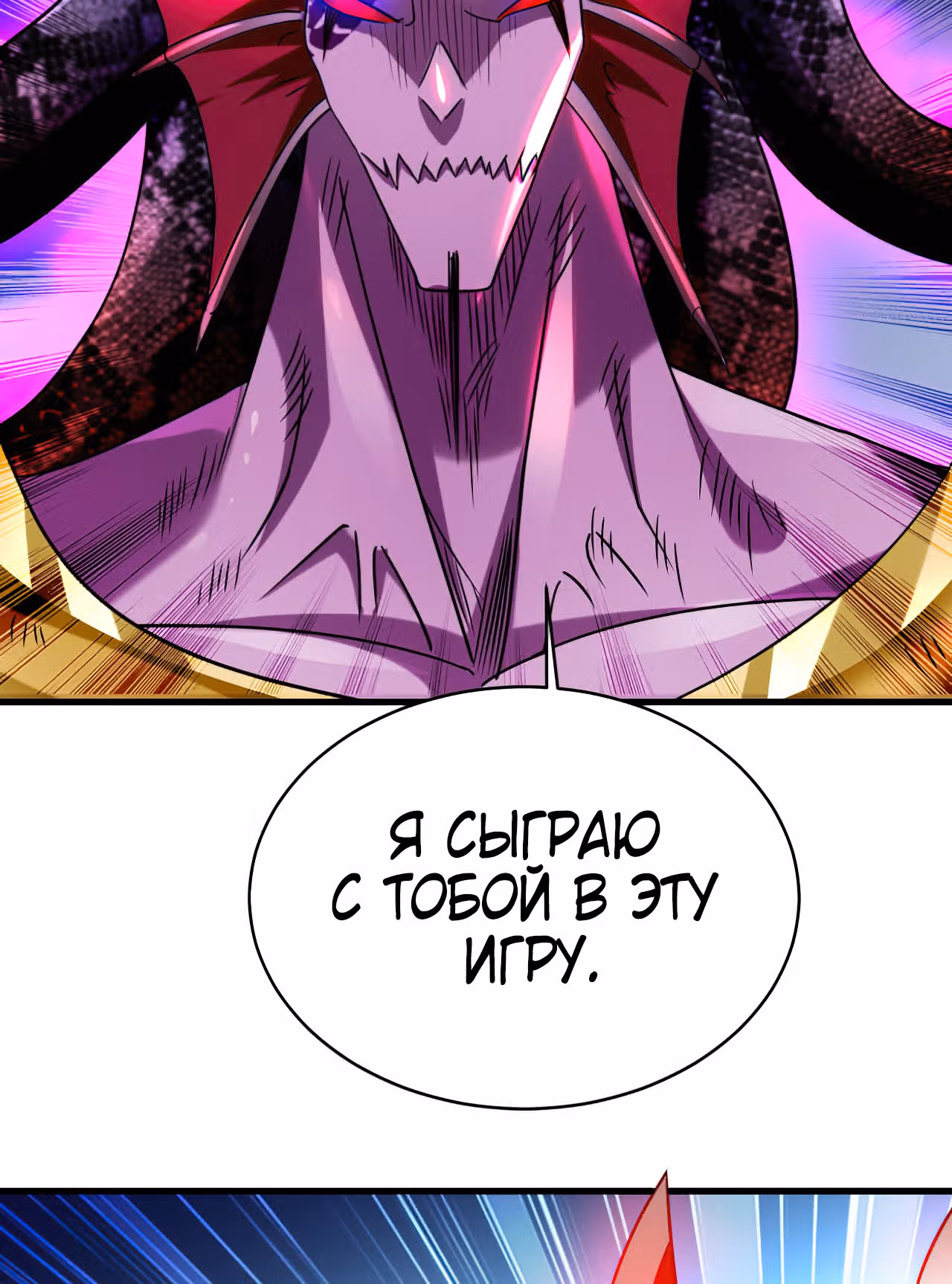 Мои ученики - супер боги — Том 1 · Глава 105, страница 70