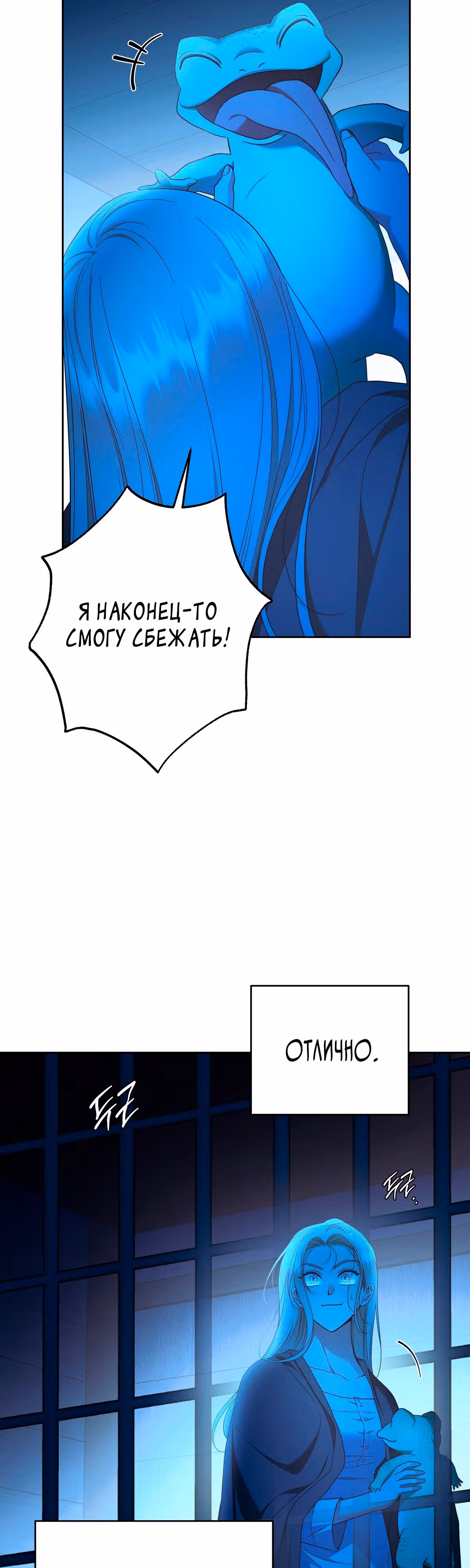 Твоя бесконечная ложь — Том 2 · Глава 72, страница 13