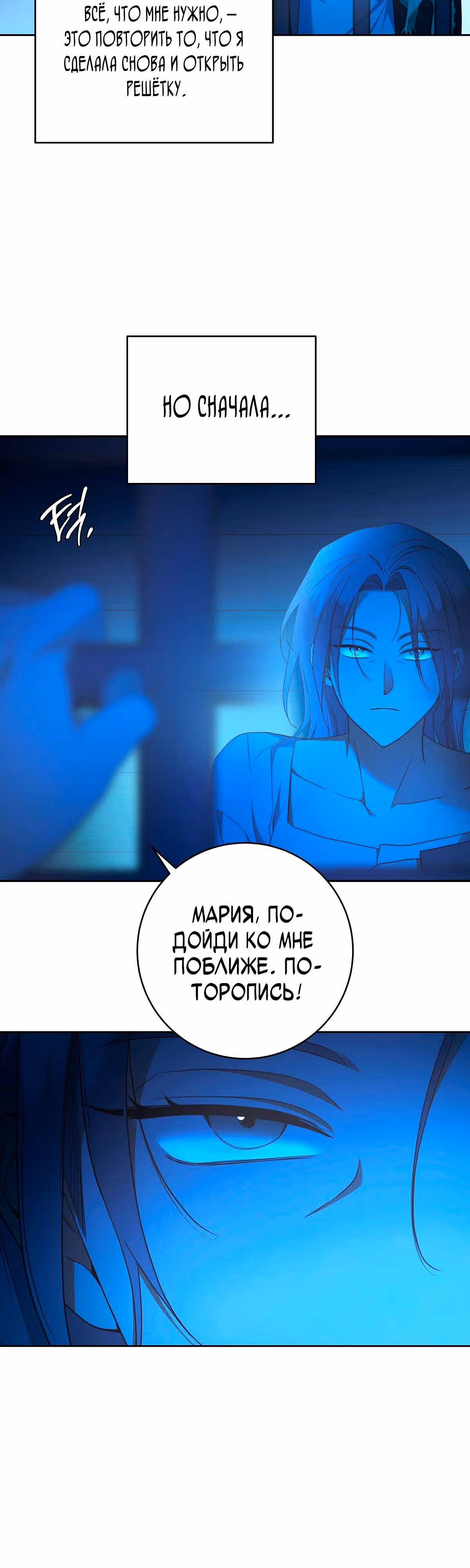 Твоя бесконечная ложь — Том 2 · Глава 72, страница 14