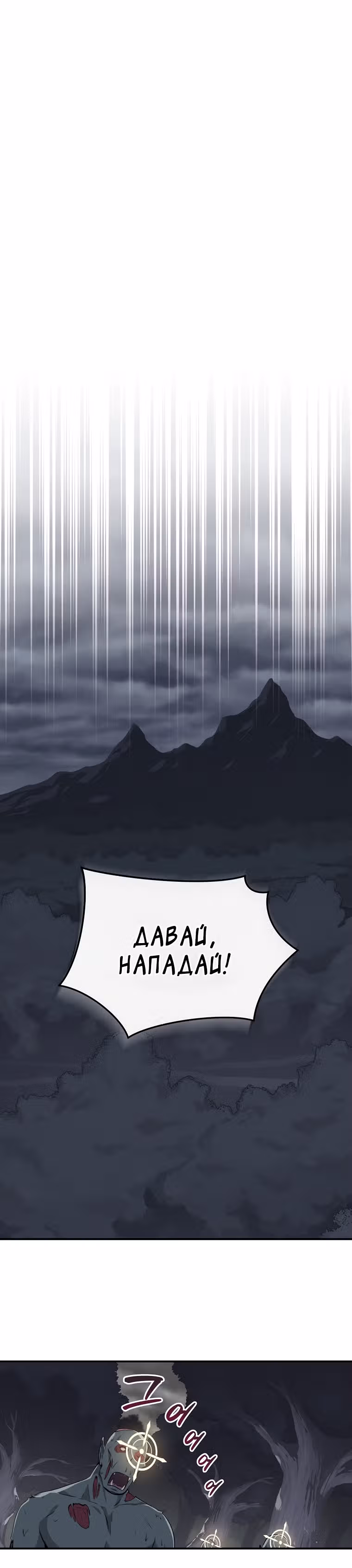 Великий маг в прямом эфире — Том 1 · Глава 18, страница 23