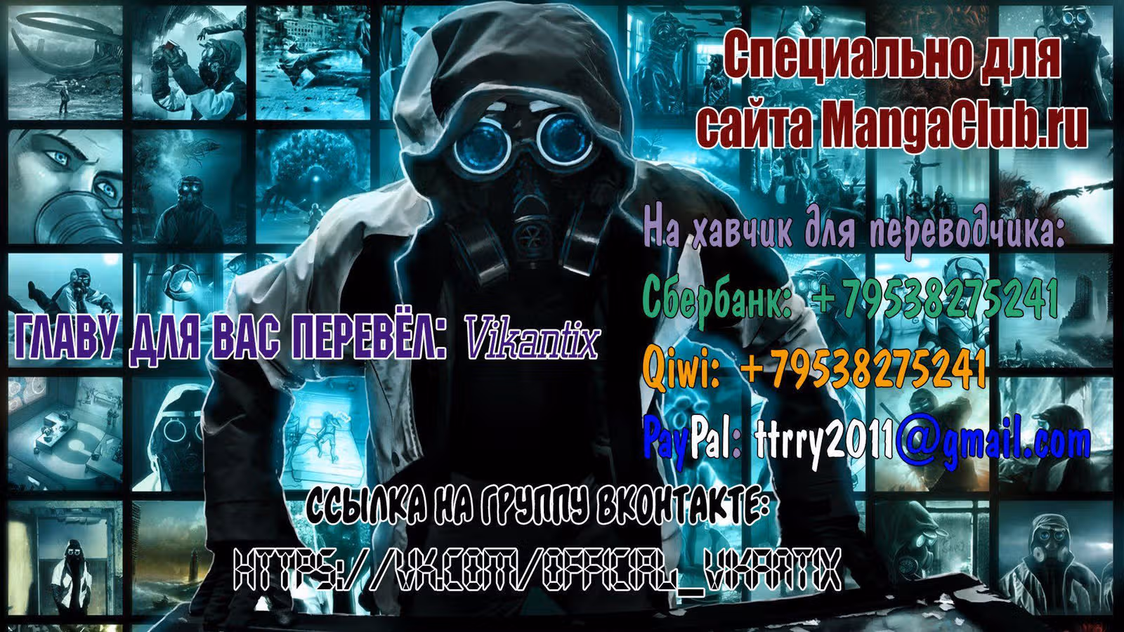 Безупречный алхимик — Том 1 · Глава 17, страница 11
