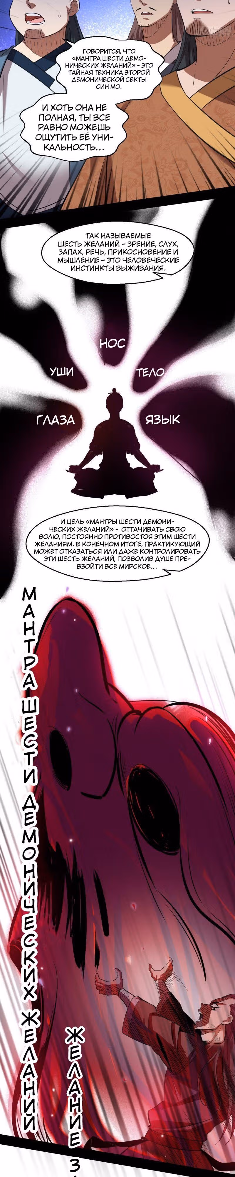 Я злой бог — Том 1 · Глава 58, страница 17