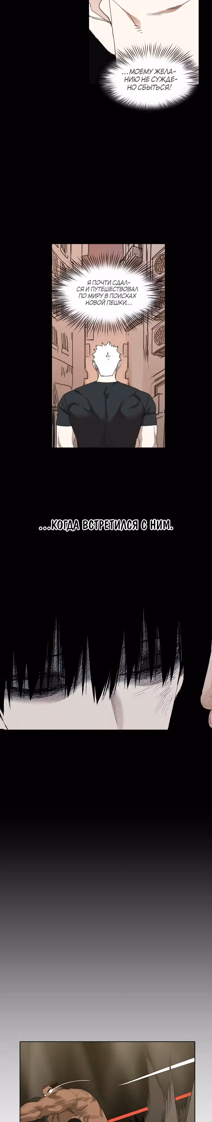 Боксёр — Том 1 · Глава 84, страница 11