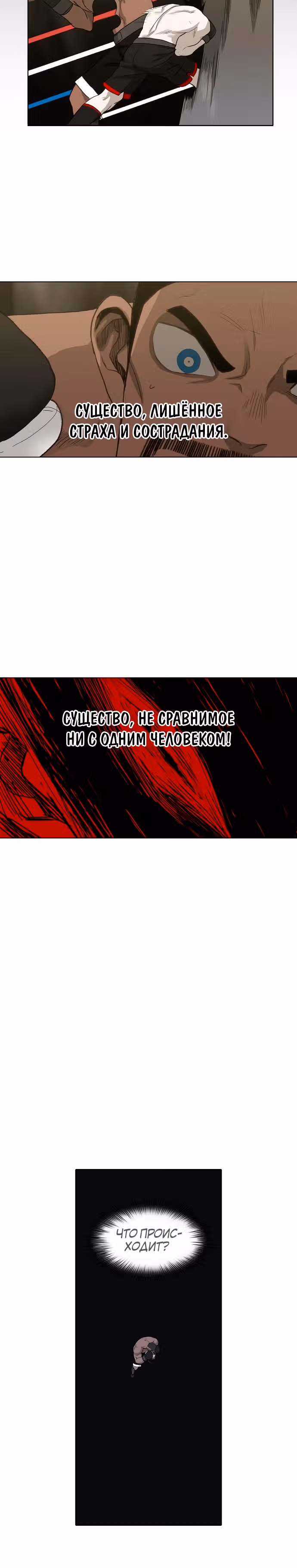 Боксёр — Том 1 · Глава 84, страница 12
