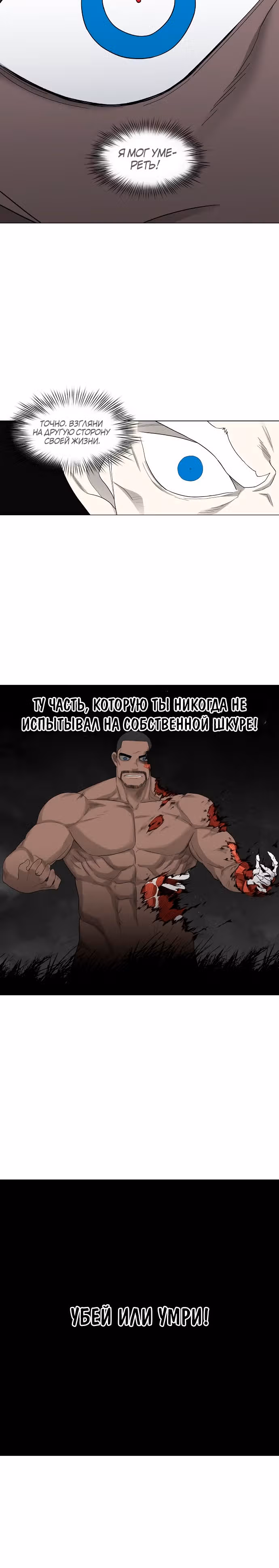Боксёр — Том 1 · Глава 84, страница 16