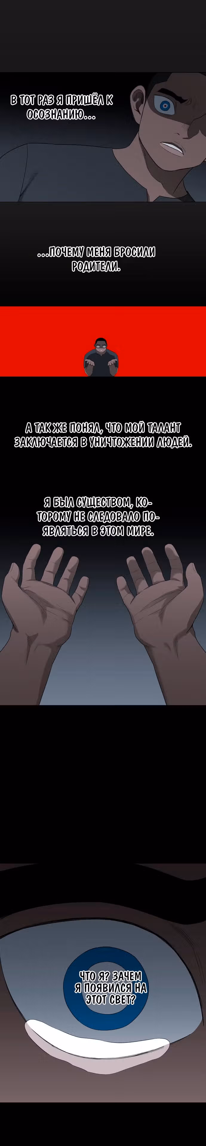 Боксёр — Том 1 · Глава 84, страница 24