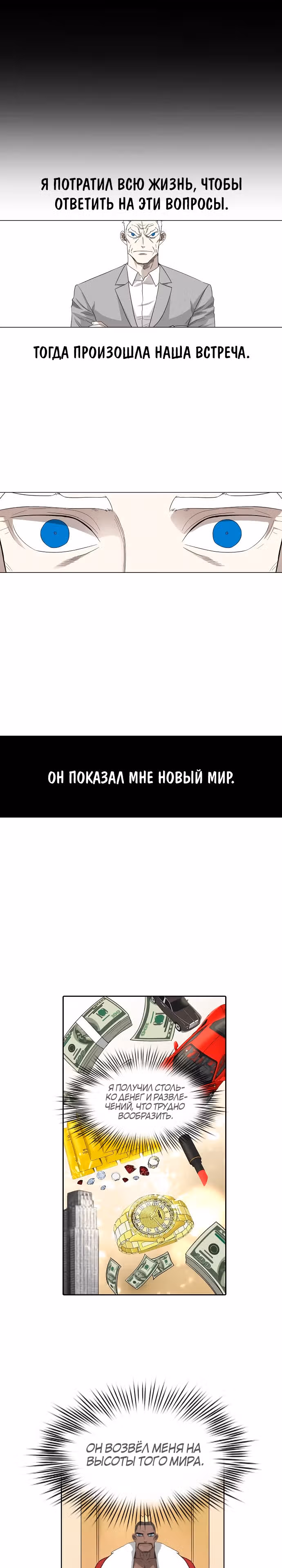 Боксёр — Том 1 · Глава 84, страница 25