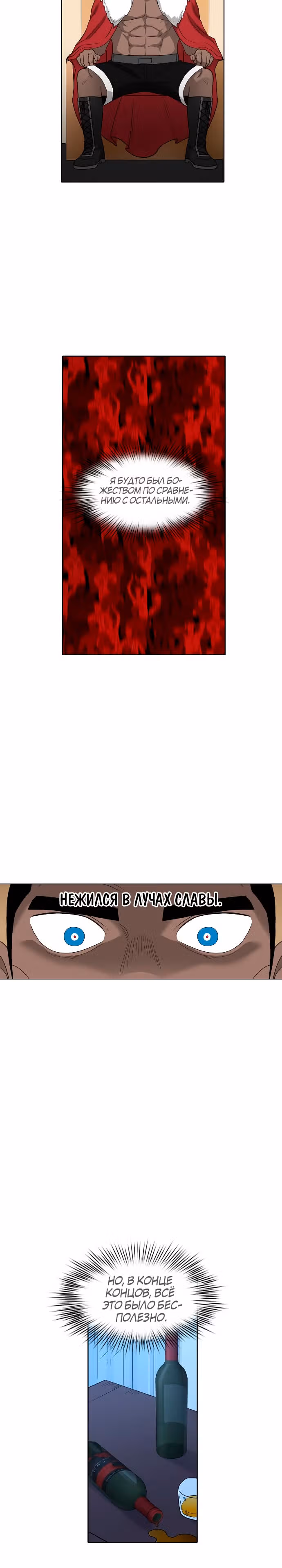 Боксёр — Том 1 · Глава 84, страница 26