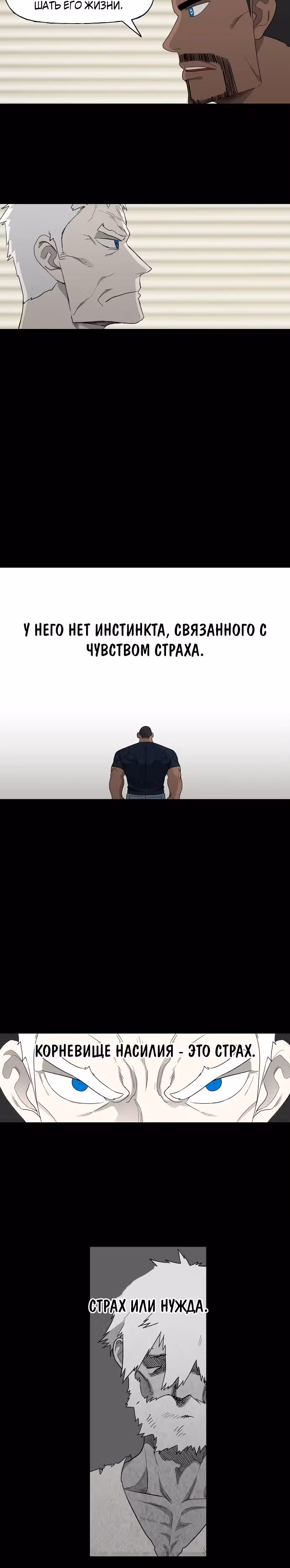Боксёр — Том 1 · Глава 84, страница 4