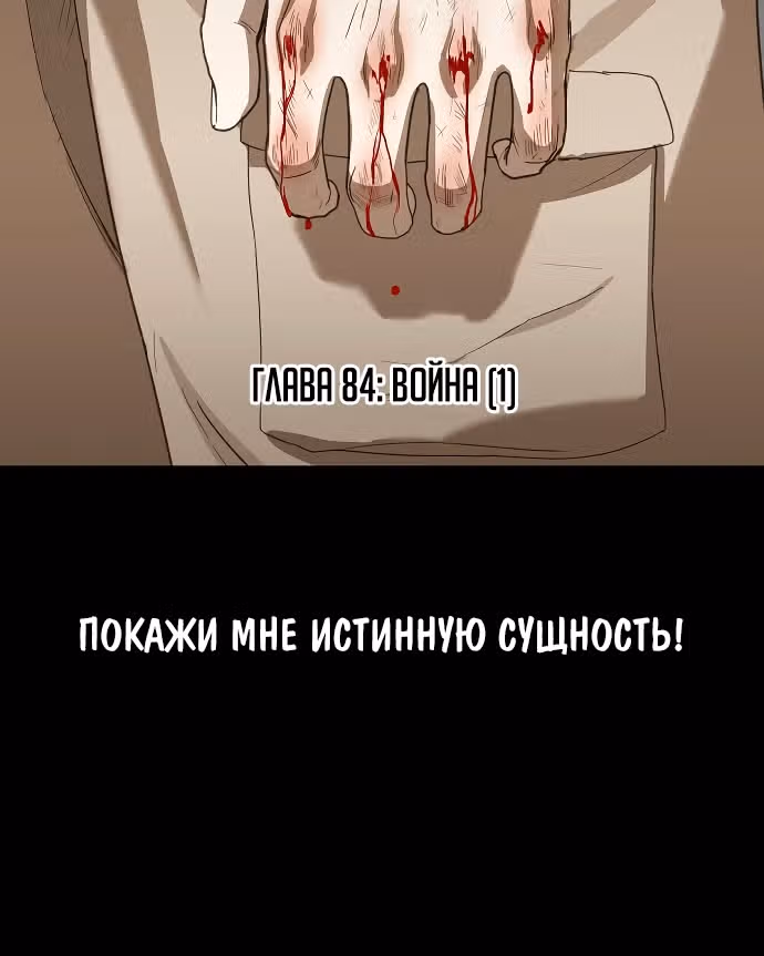 Боксёр — Том 1 · Глава 84, страница 40
