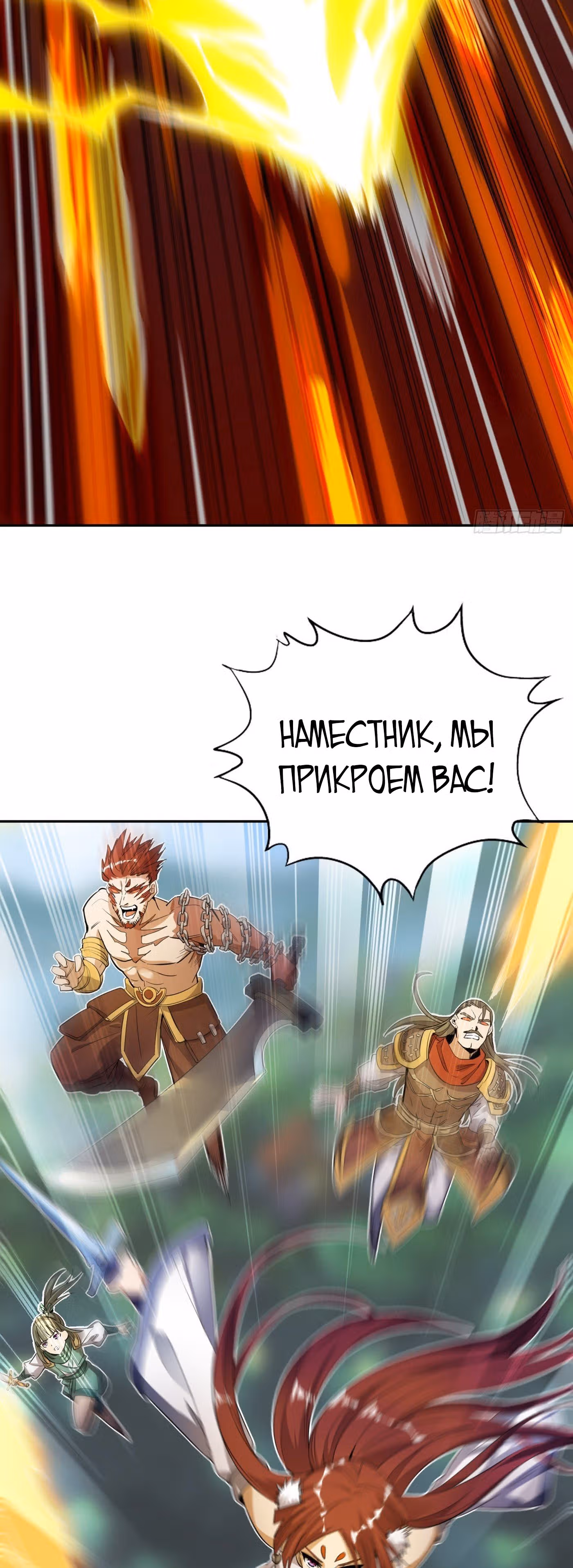 Тысячелетнее перерождение — Том 1 · Глава 24, страница 15