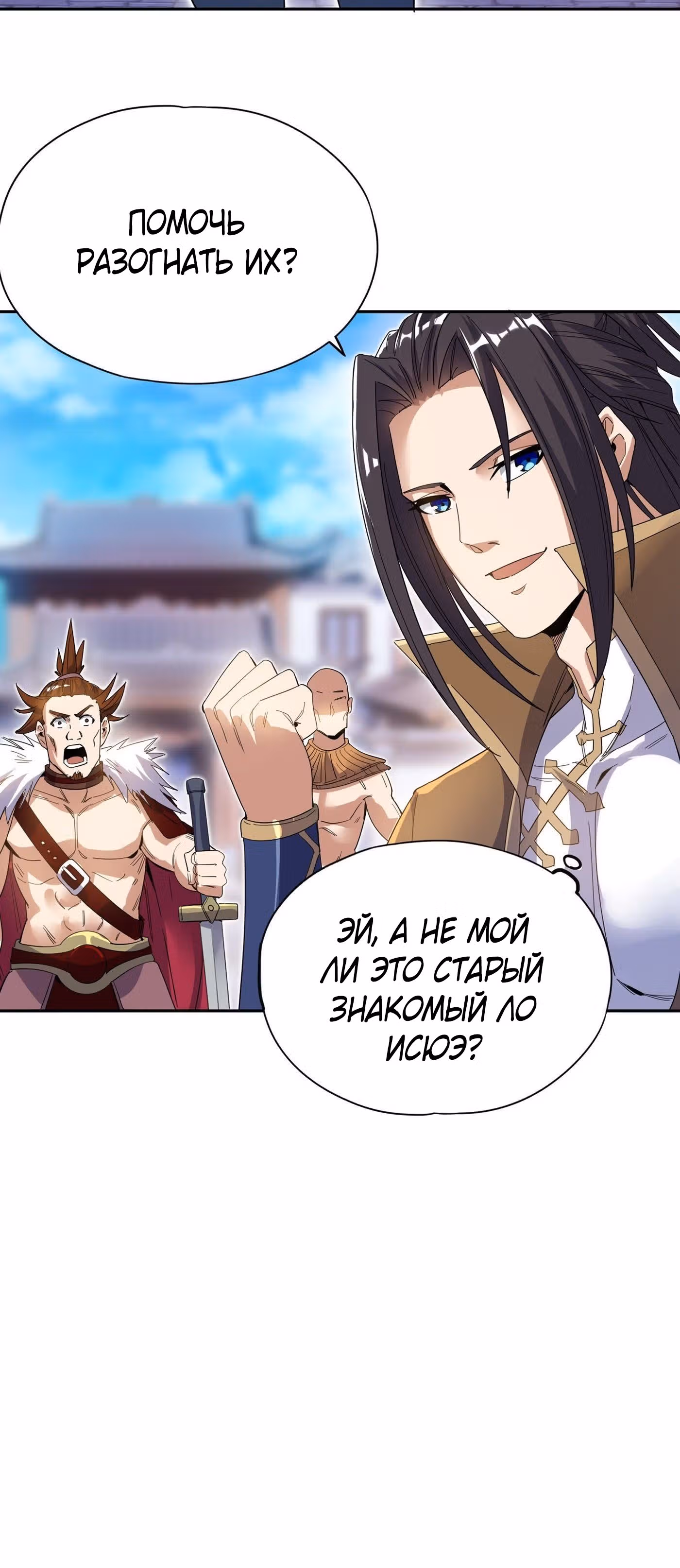 Тысячелетнее перерождение — Том 1 · Глава 24, страница 32